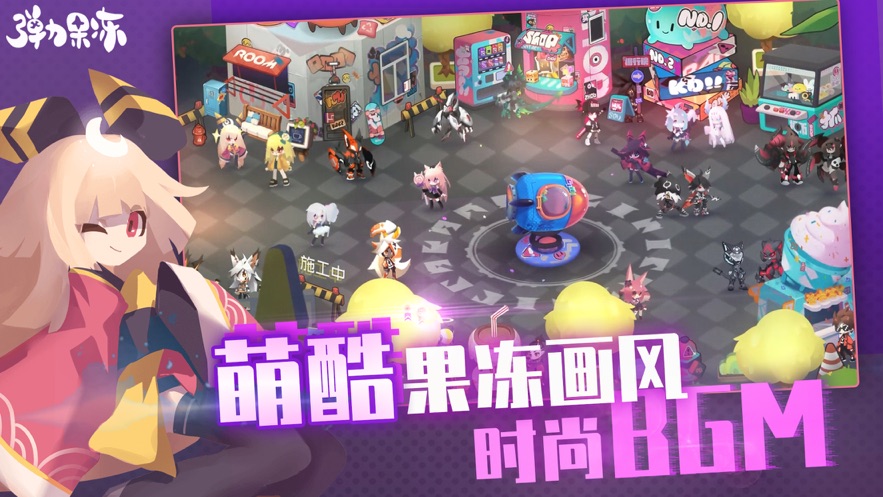 弹力果冻最新版-图2