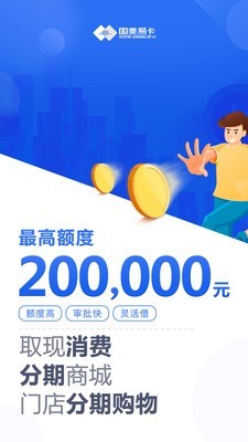 国美易卡 国美易卡