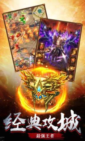 倍攻合击传奇手游 倍攻合击传奇手游