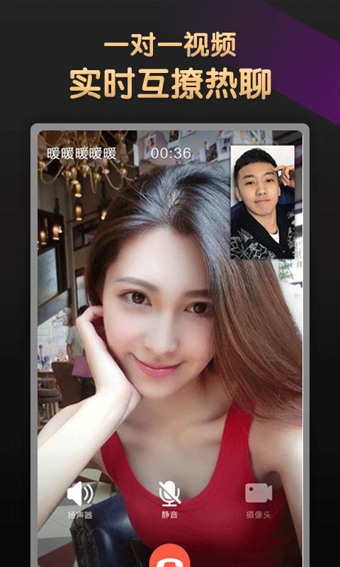 V聊啪视频聊天 V聊啪视频聊天