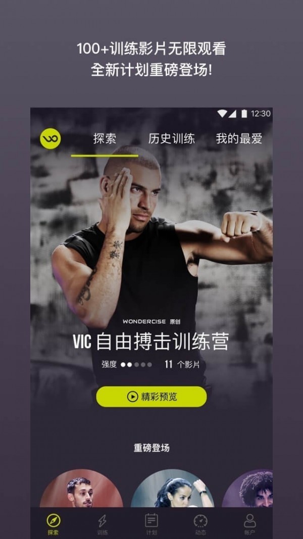 Wondercise Wondercise