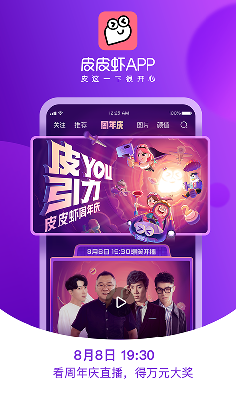 皮皮虾社区-图3