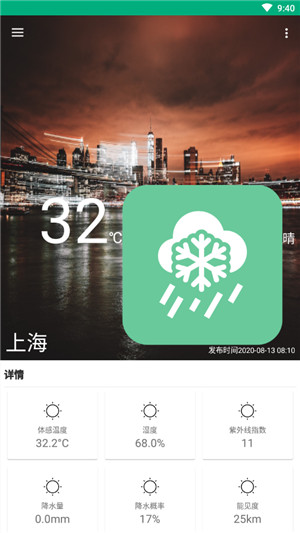 吹雪天气-图2