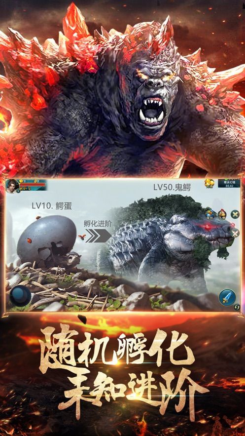 山海异兽世界游戏 山海异兽世界游戏