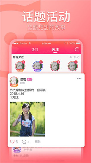 棉花糖直播-图1