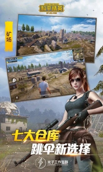 七夕兔画质大师-图1