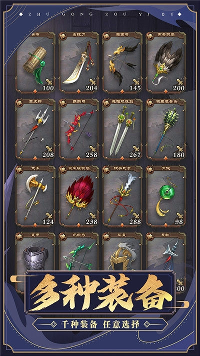 营救主公安卓版 营救主公安卓版