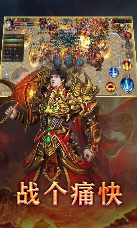 180嗜血传奇安卓版 180嗜血传奇安卓版