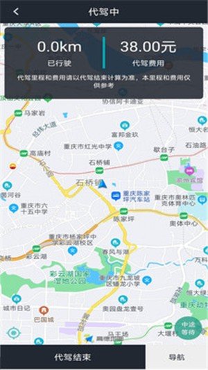 猫头鹰代驾-图2