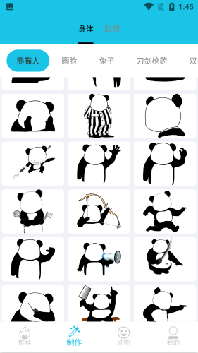 麻豆表情包-图1