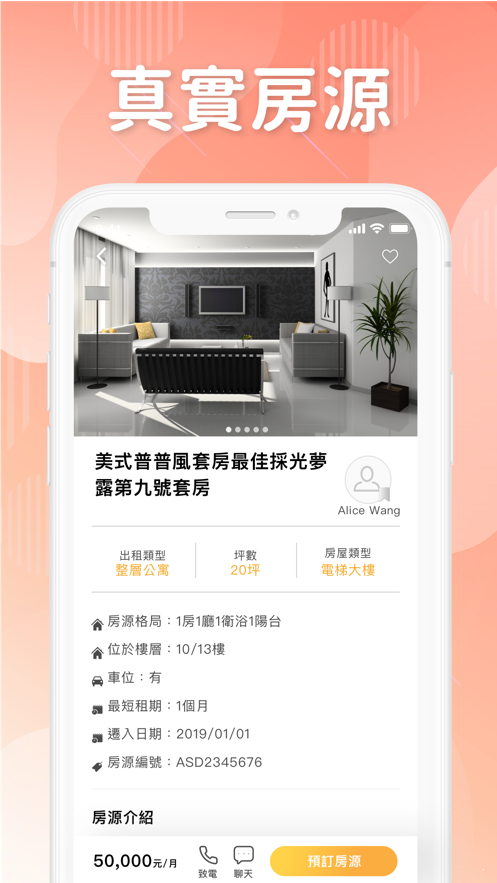 飞猪找房 飞猪找房