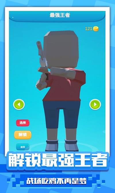 阵地大乱斗最新版-图2