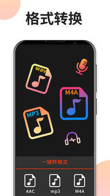 音乐剪辑专家-图1