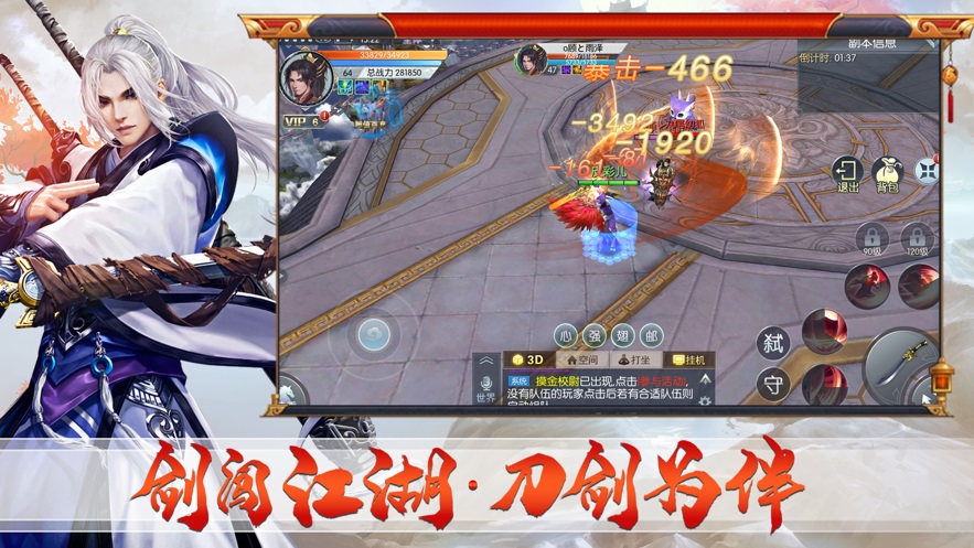 我在江湖之鹿鼎记游戏-图4