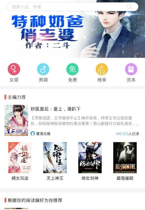 飞悦小说 飞悦小说