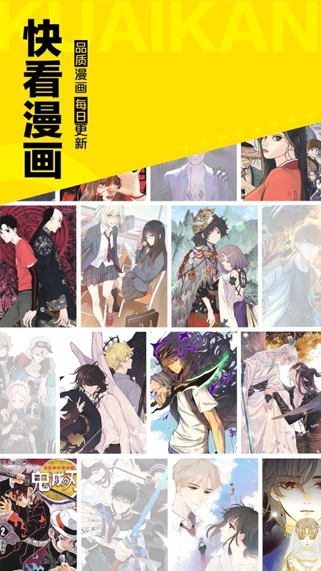 快看漫画 快看漫画