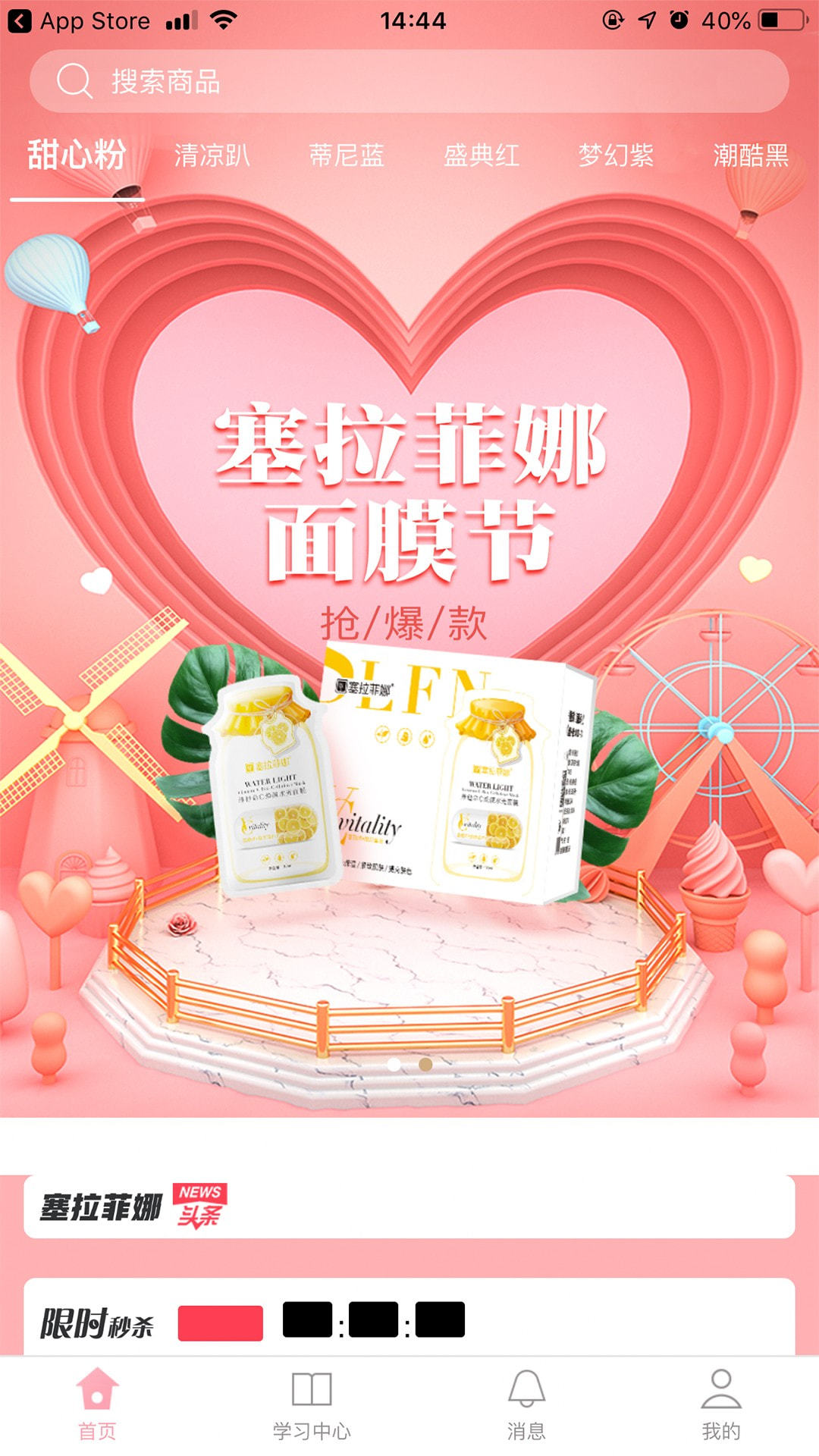 塞拉菲娜 塞拉菲娜