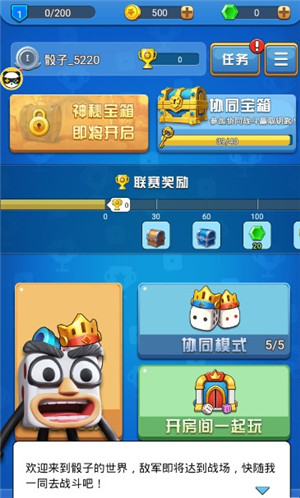 骰子守卫战-图2