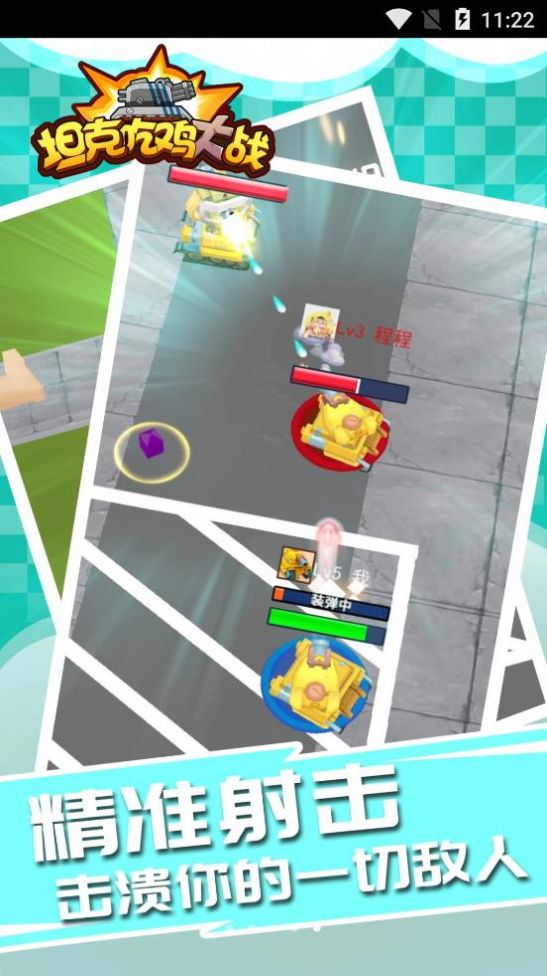 坦克吃鸡大战游戏-图1