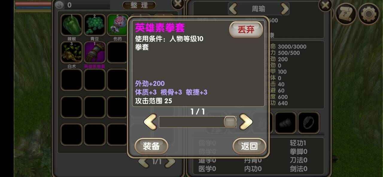 人在江湖梵乐塔游戏-图4