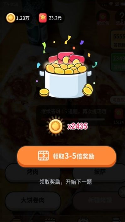 美食猜猜最新版-图2