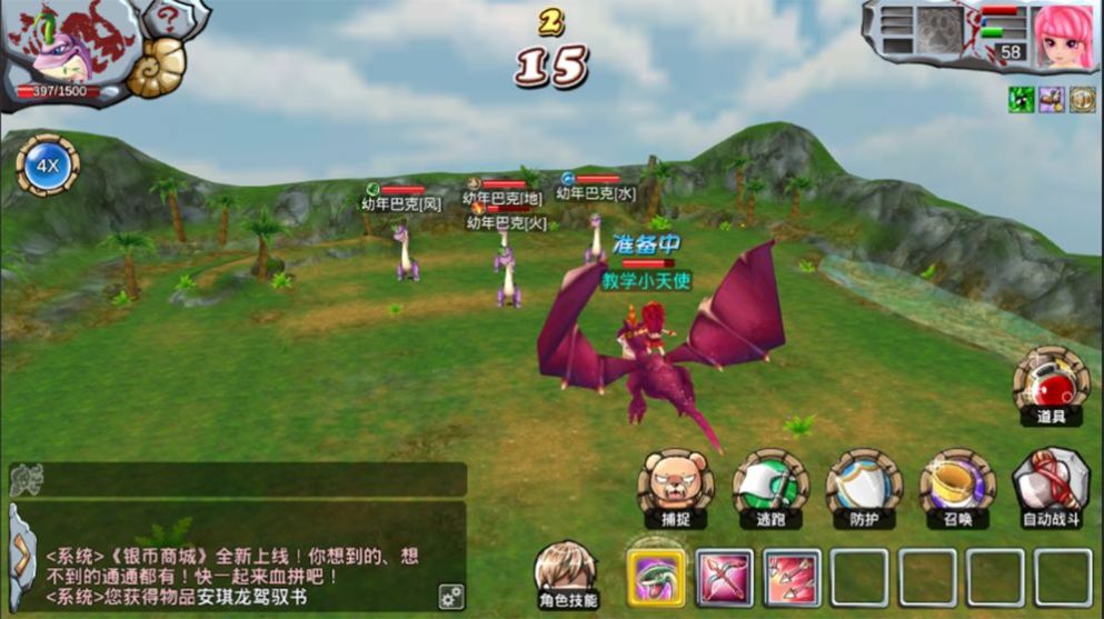 地下城野人最新版-图4