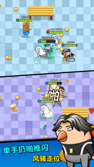 肥皂大乱斗2安卓版-图1