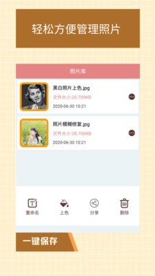 老照片无损修复-图3