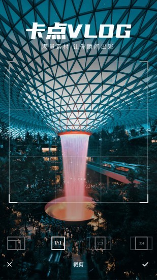 VLOG剪辑