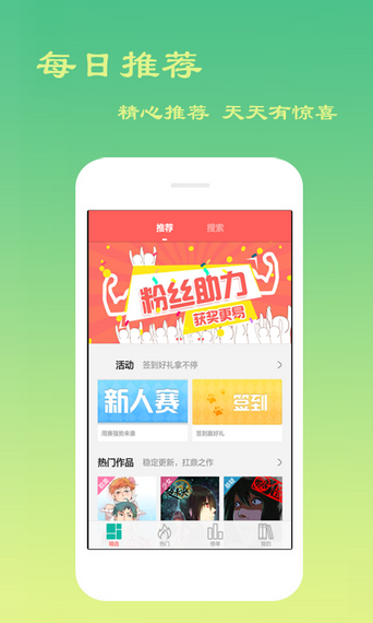 贝贝漫画 贝贝漫画