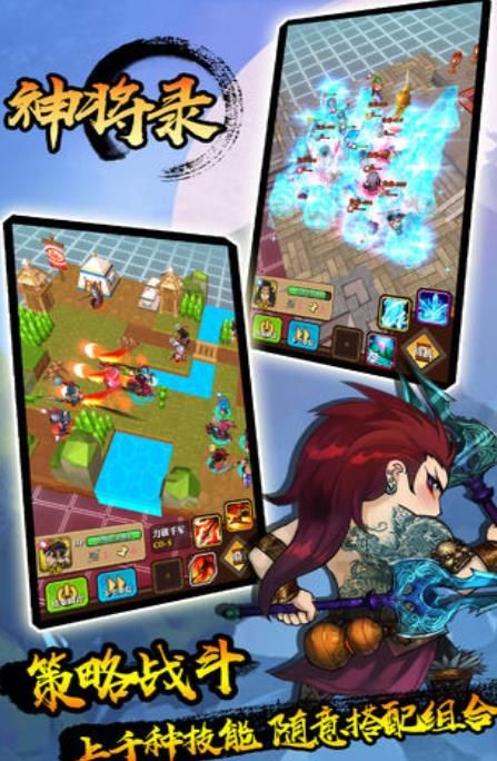 放置神将录-图3