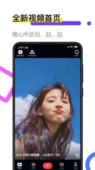 火萤视频桌面 火萤视频桌面