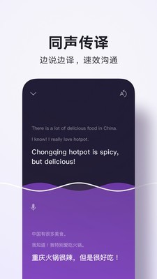 腾讯翻译君-图3