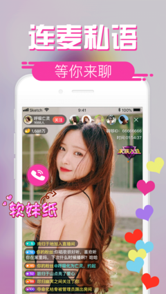 嗨够直播 嗨够直播