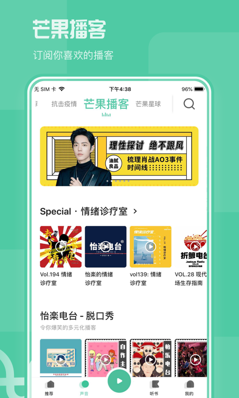 芒果动听 芒果动听