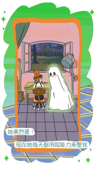 我的前女友是超人游戏-图2