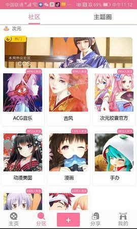 次元胶囊二次元