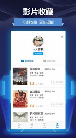 人人影视 人人影视