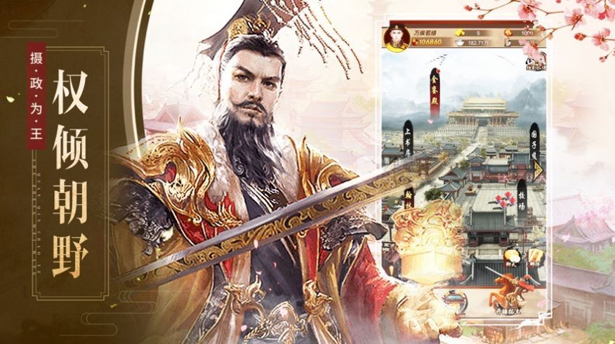 放置皇朝手游-图2