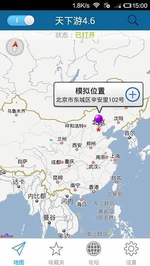 伪装地理位置-图2