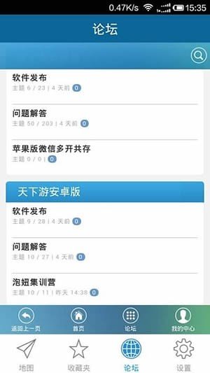 伪装地理位置-图3