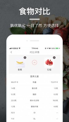 食物库-图1