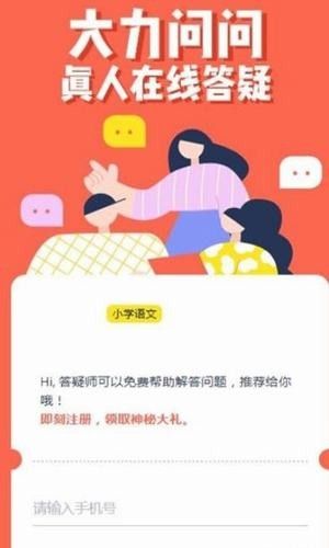 大力问问 大力问问