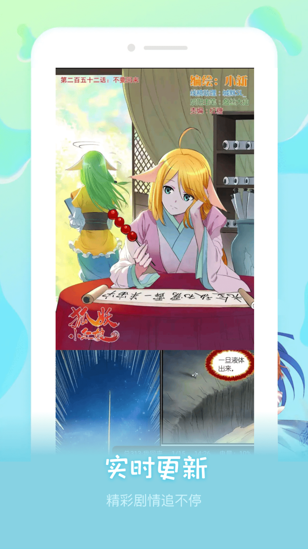 嘀哩漫画 嘀哩漫画