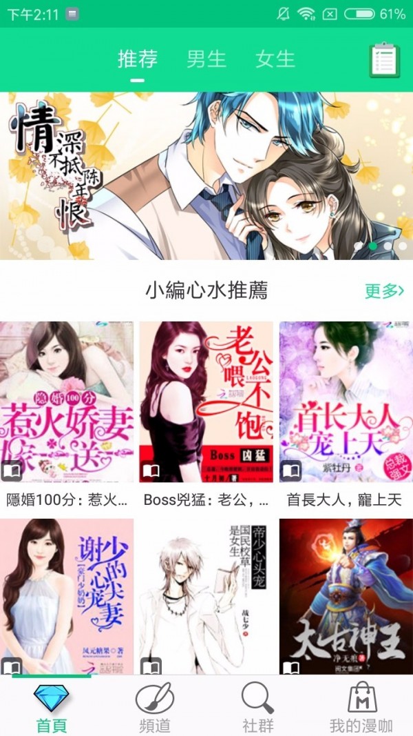 漫咖小说 漫咖小说