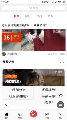 洛丽塔圈社交-图1