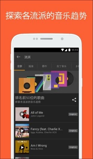 音乐搜索器-图2