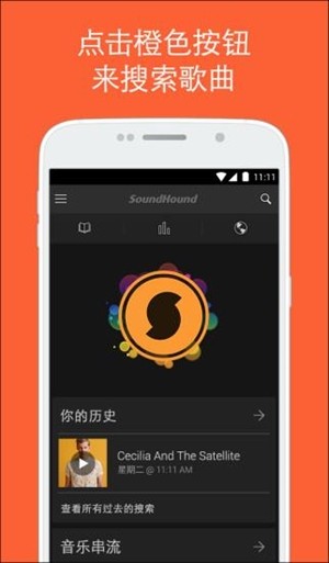 音乐搜索器-图3