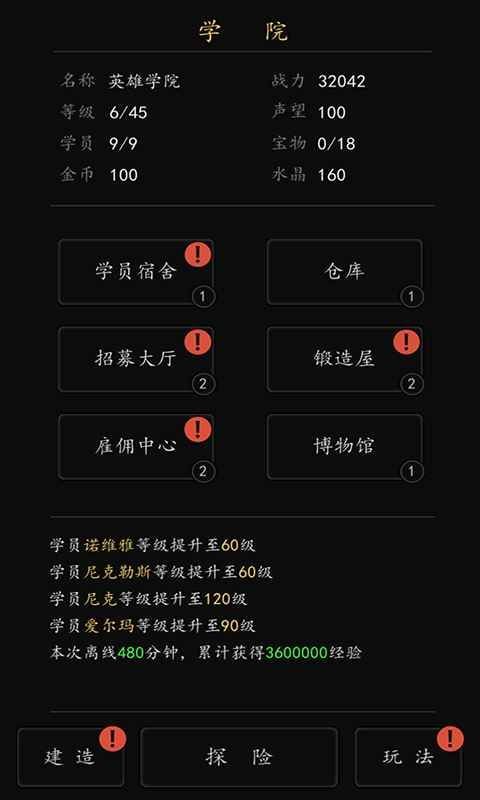 代号破坏神手游-图2