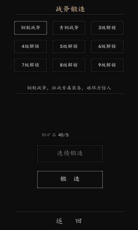 代号破坏神手游-图3